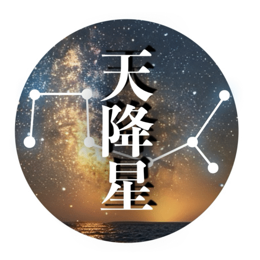 創介